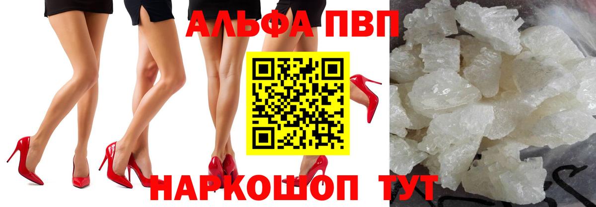 А ПВП Crystall Кудрово