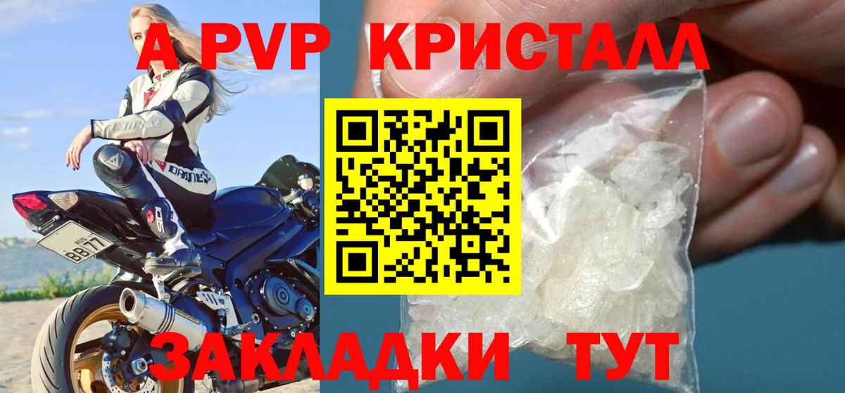 Alpha PVP кристаллы  Alfa_PVP  Альфа ПВП кристаллы  Alpha-PVP СК КРИС  Кудрово  Вход с VPN 