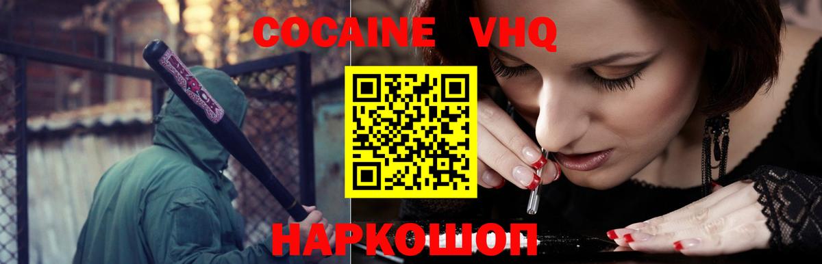 COCAIN Перу  Вход с VPN  купить  сайты  COCAIN Fish Scale  Кудрово 