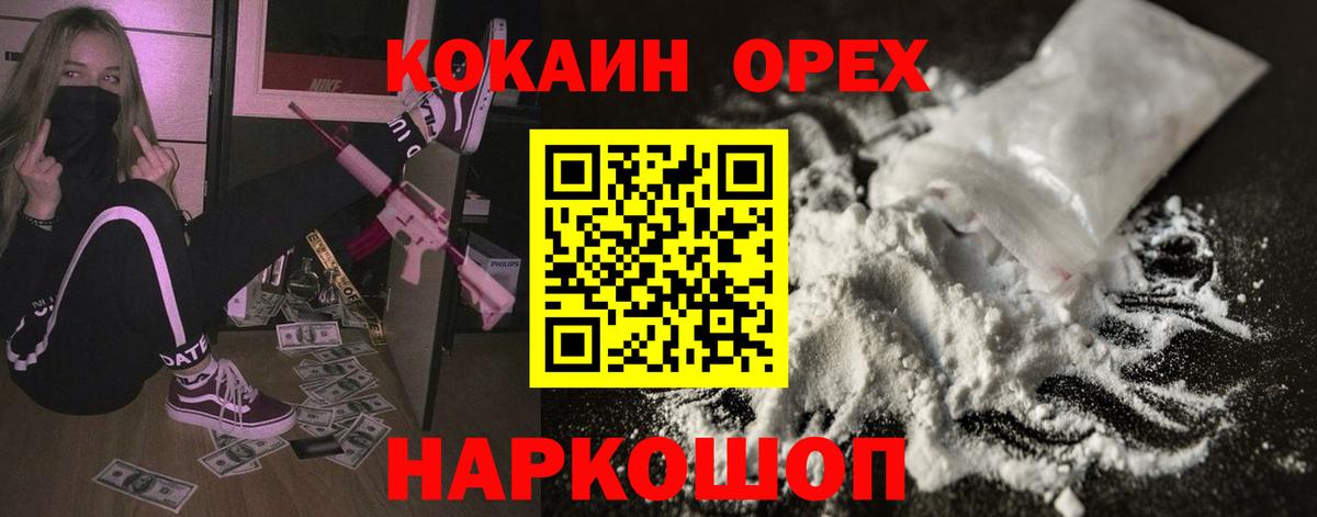 КОКАИН VHQ Кудрово