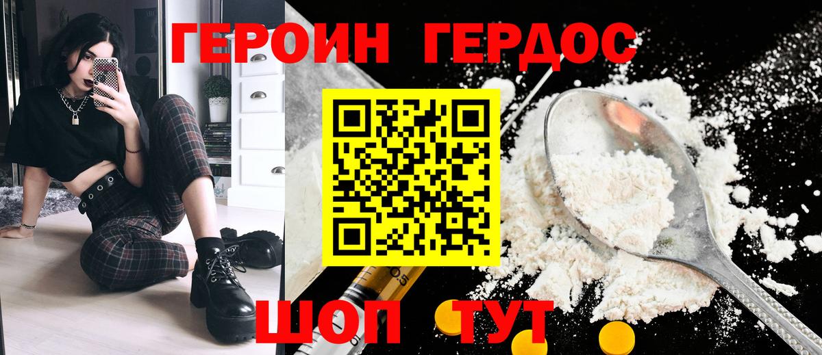 ГЕРОИН Афган  Вход с VPN  Кудрово 