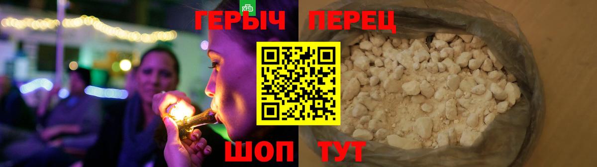 ГЕРОИН VHQ Кудрово