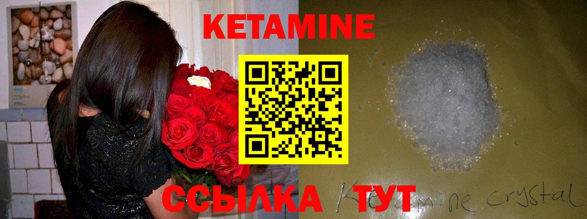 Кудрово  КЕТАМИН VHQ  Вход с VPN 