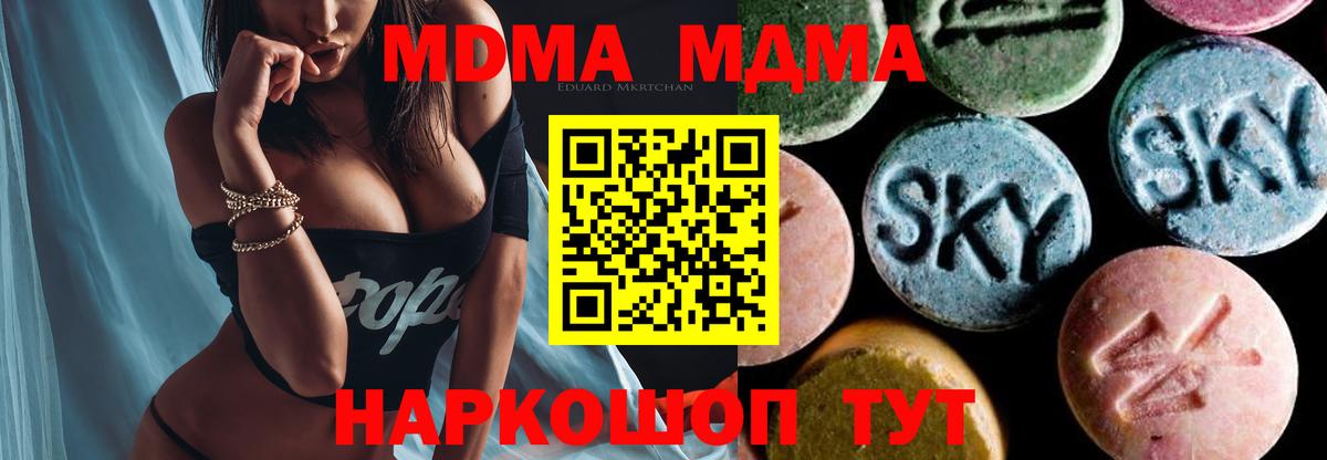 MDMA VHQ  МДМА  MDMA кристаллы  Кудрово  Вход с VPN 