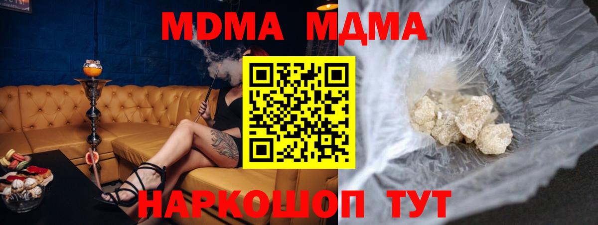 МДМА crystal Кудрово