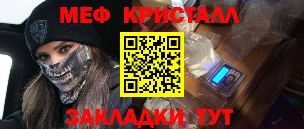 Меф 4 MMC  МЯУ-МЯУ  Кудрово  Вход с VPN  купить закладку  МЯУ-МЯУ 4 MMC 