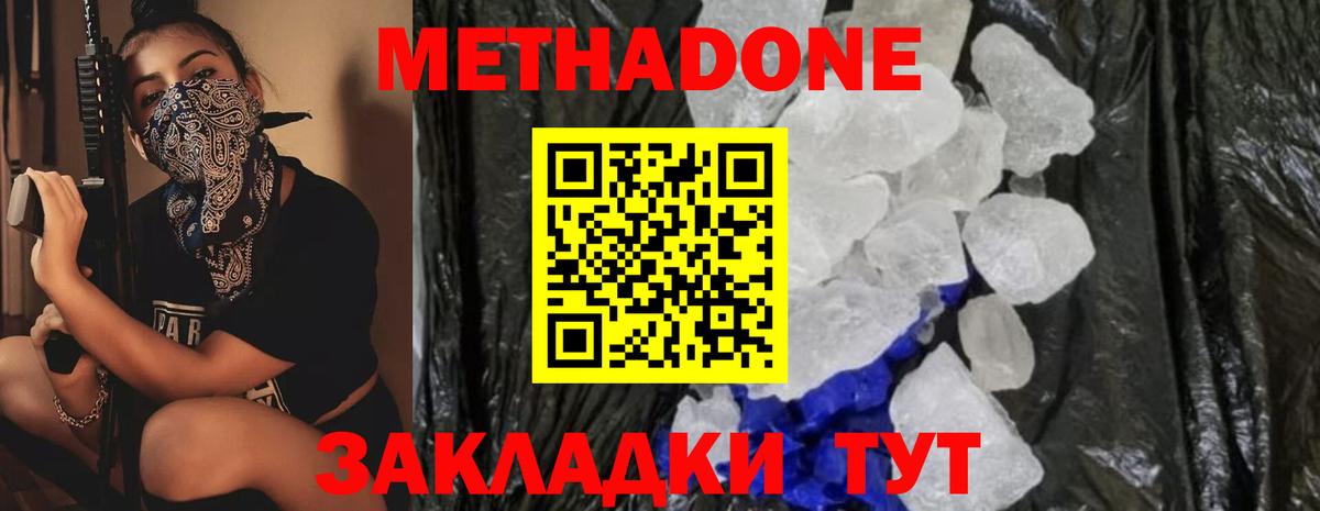 МЕТАДОН белоснежный  Метадон VHQ  Кудрово  Вход с VPN 