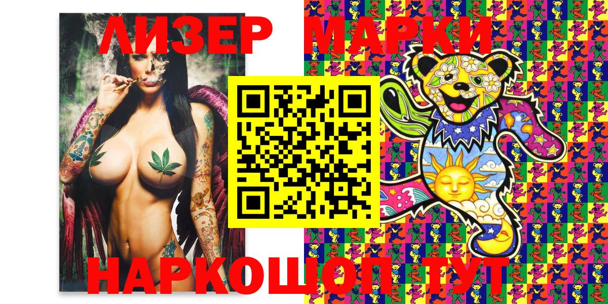 Наркотические марки 1,8мг Кудрово
