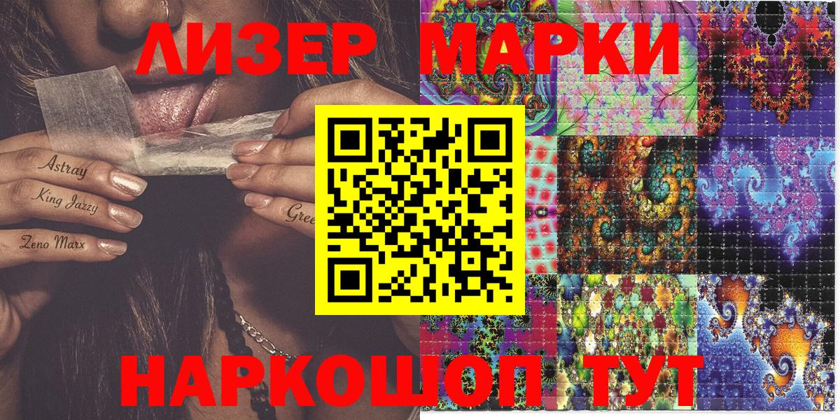 Марки N-bome  Вход с VPN  Кудрово  Марки NBOMe 1,5мг 