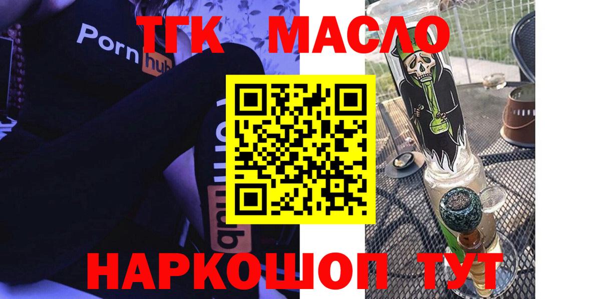 ТГК концентрат  Вход с VPN  blacksprut ONION  Кудрово 