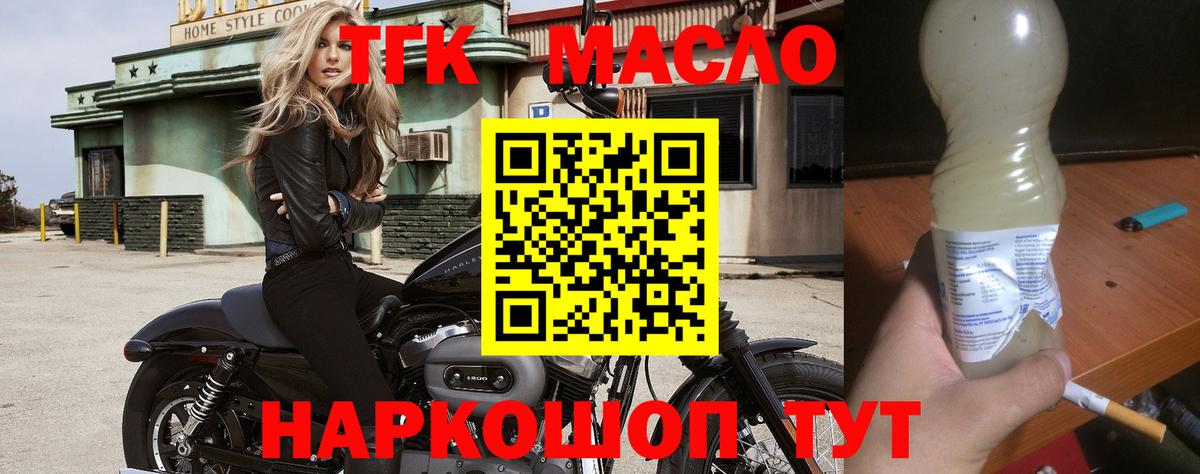 Дистиллят ТГК концентрат Кудрово